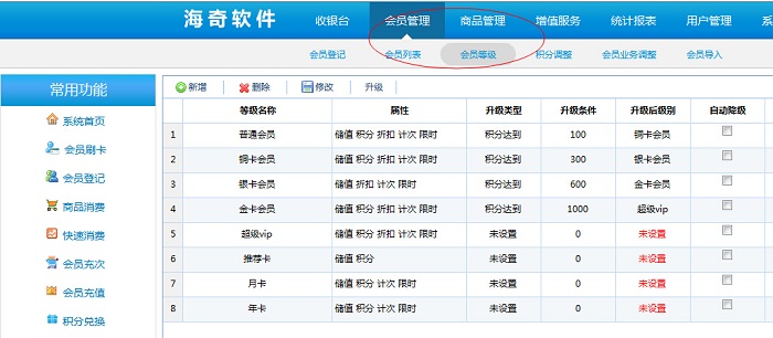 海奇软件系统