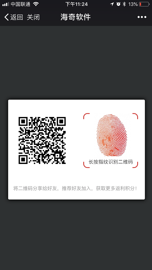 微信会员卡