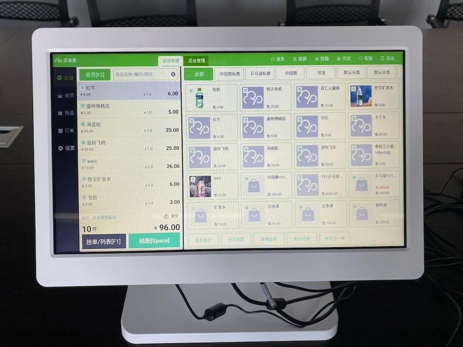 海奇收银系统