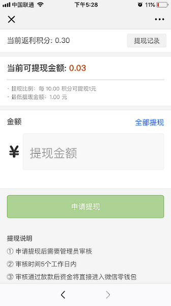 微信会员卡