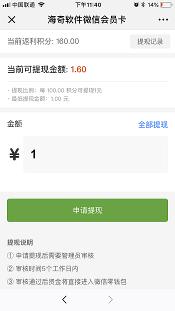 三级分销